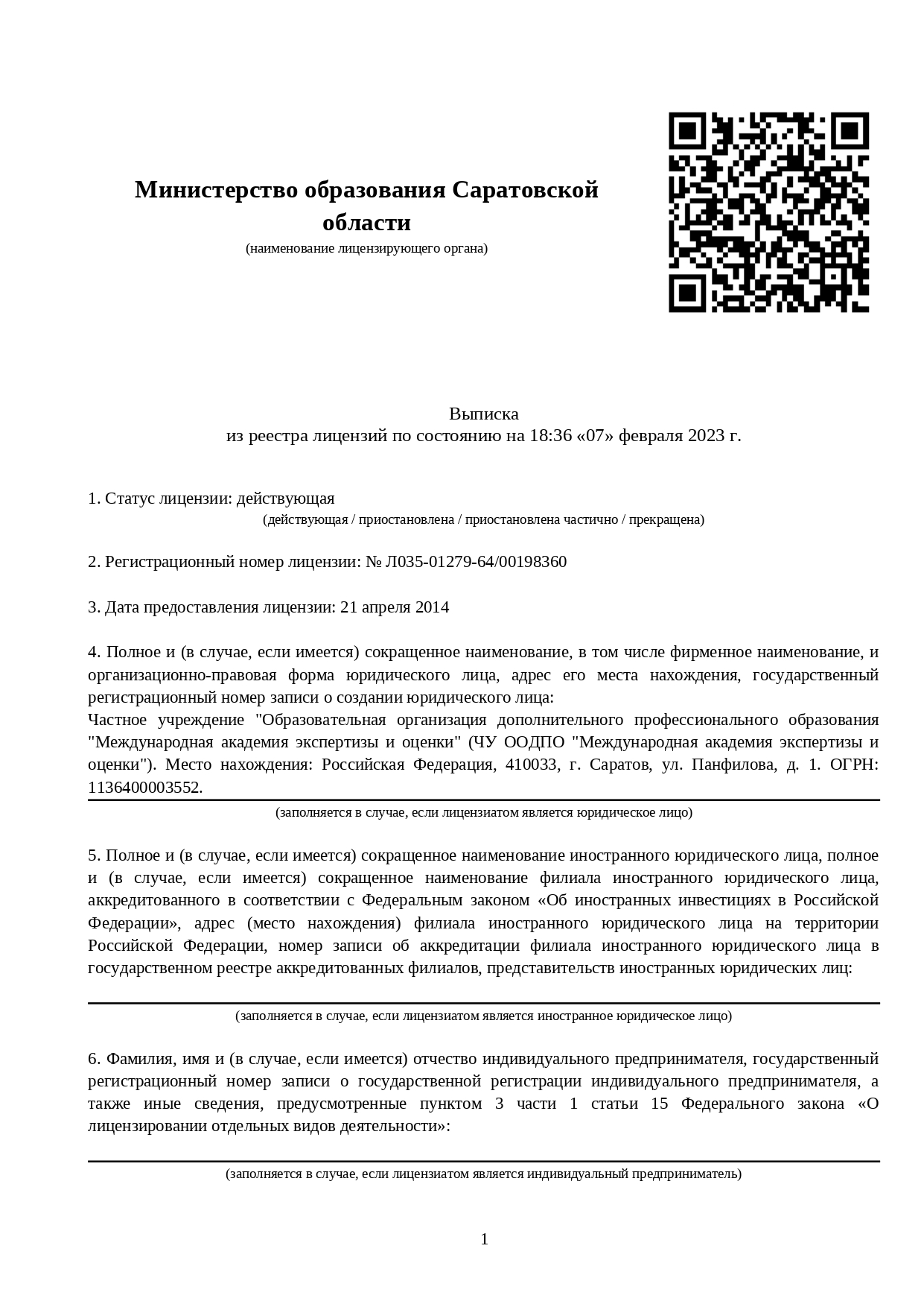 Дистанционное обучение торговых представителей - переподготовка и курсы по  профессии